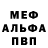 Метадон белоснежный Ses Saf